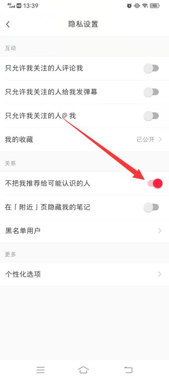 《小红书》新版更新：学会屏蔽指定用户，享受自由浏览！