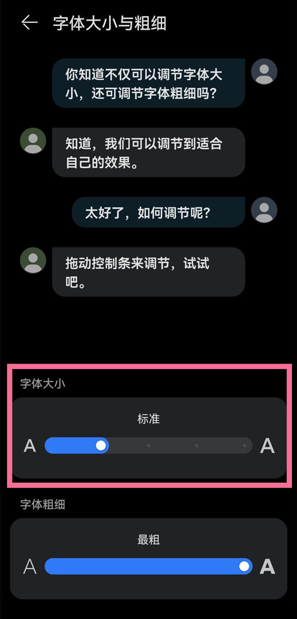 《抖音极速版》绝密方法揭秘！字体大小设置全攻略，搞定你的创作利器！