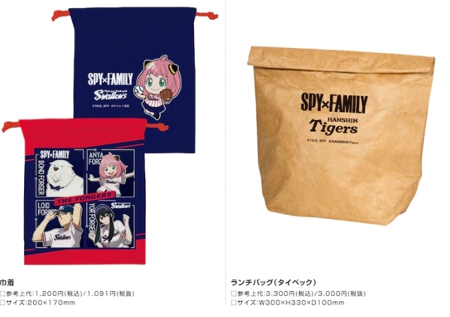 日本职棒12球队与《SPYxFAMILY 间谍家家酒》推出联名周边