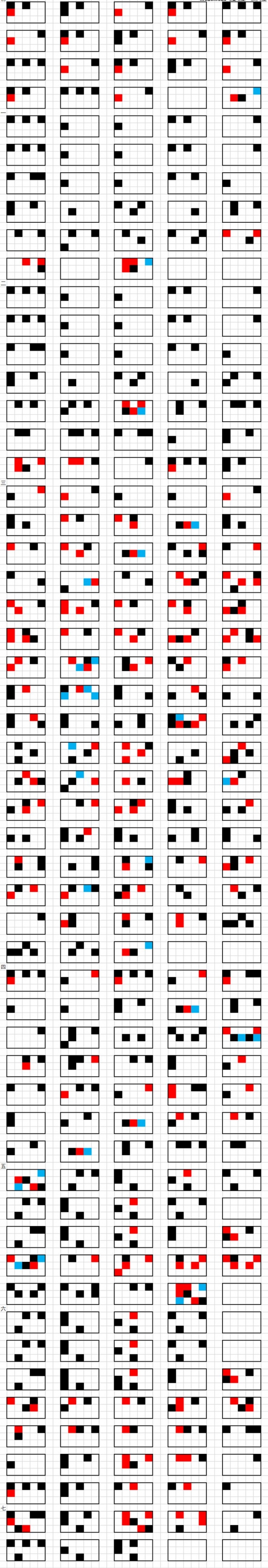 《光遇》某科学的超电磁炮琴谱完整版分享及操作解析