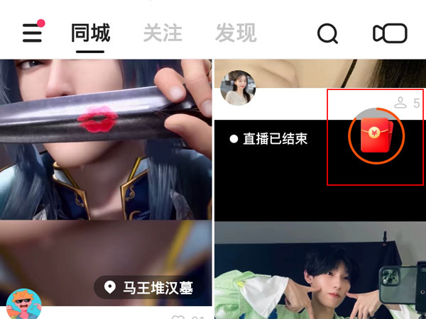 《快手极速版》怎么提现到微信