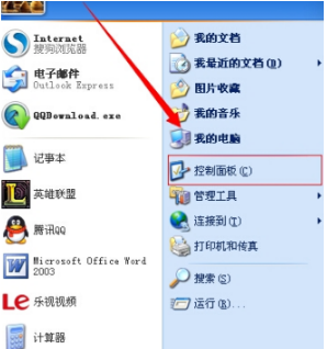 如何在Windows XP上调节计算机屏幕亮度