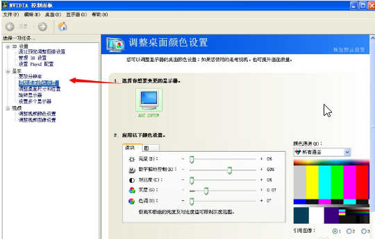 如何在Windows XP上调节计算机屏幕亮度