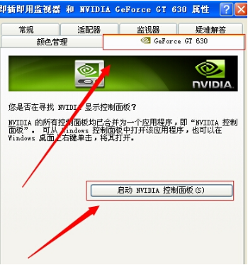 如何在Windows XP上调节计算机屏幕亮度