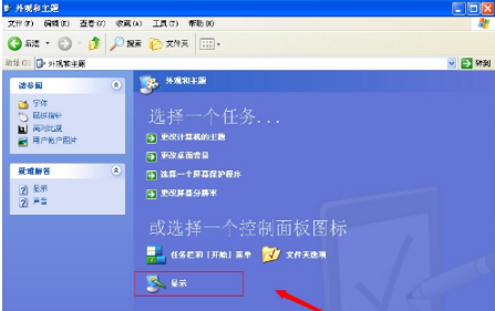 如何在Windows XP上调节计算机屏幕亮度