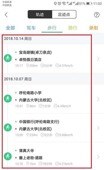 百度地图揭秘：揭示历史导航轨迹，惊叹于其精细记录！