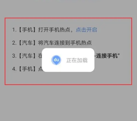 《百度地图》无缝连接车载导航，开启智能导航新时代