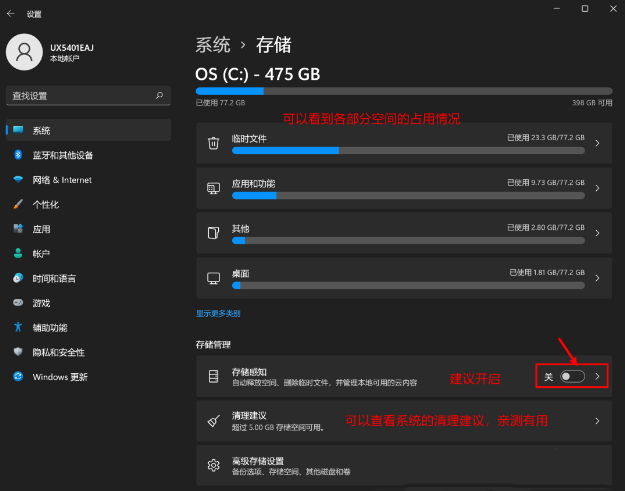 Win11 C盘满了怎么清理