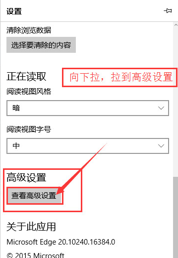 《edge浏览器》主页被篡改怎么解决