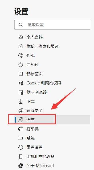 《edge浏览器》自动翻译怎么打开