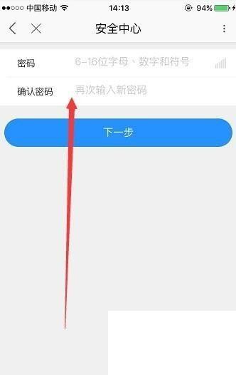 优酷登录密码修改攻略：简易操作分享！