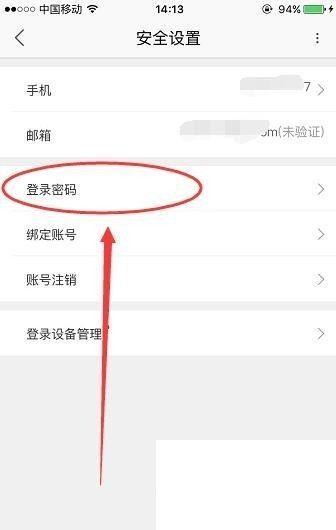 优酷登录密码修改攻略：简易操作分享！