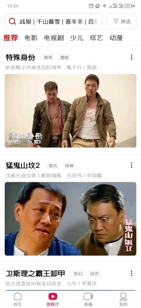 《西瓜视频》怎么投屏