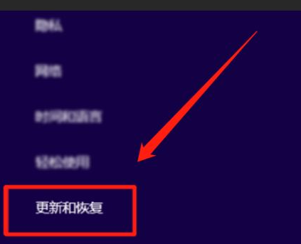 Win8怎么恢复出厂设置