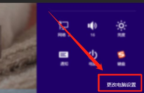 Win8怎么恢复出厂设置