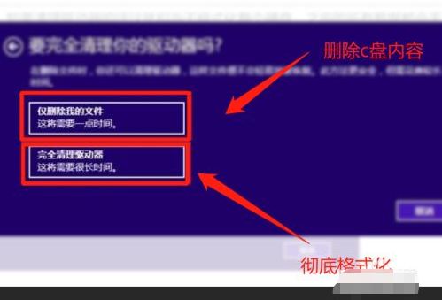 Win8怎么恢复出厂设置