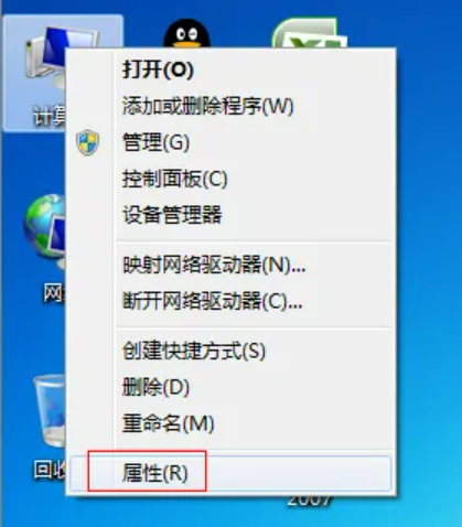 Win7有限的访问权限怎么解决