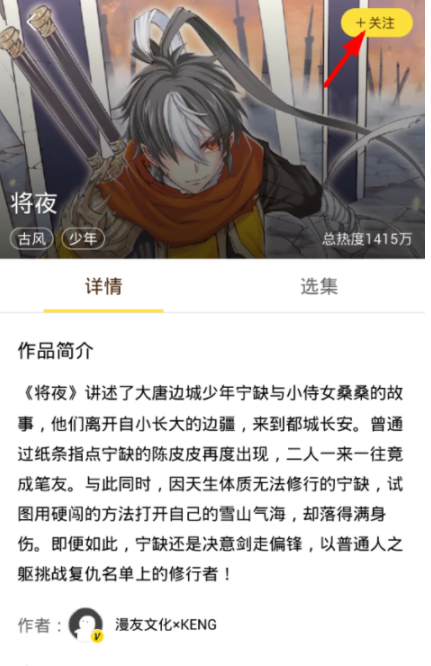 《快看漫画》教你一招：轻松下载漫画，绝不限制分享时间