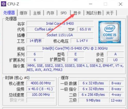 《cpu-z》怎么检查显卡