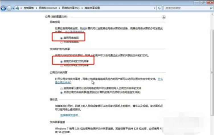 Win7共享打印机怎么设置