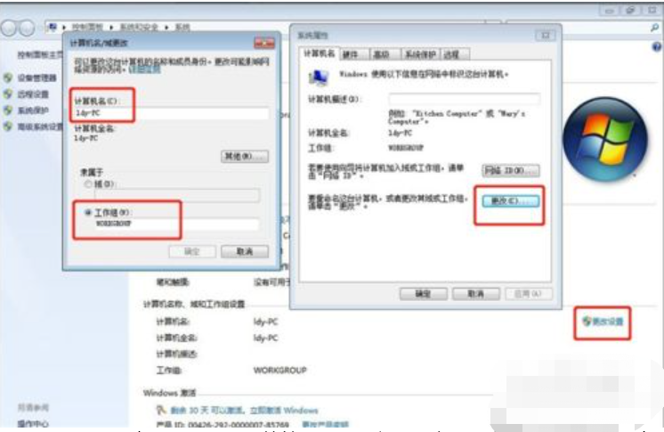 Win7共享打印机怎么设置