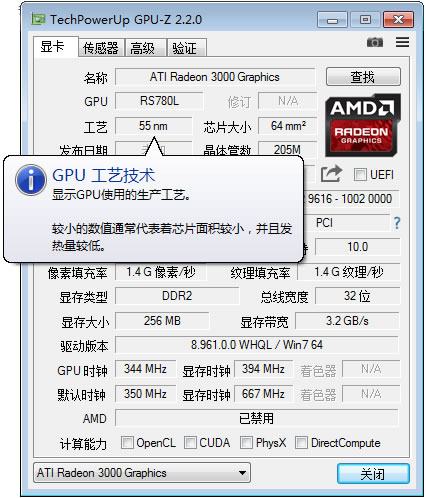 《GPU-Z》怎么看显卡参数