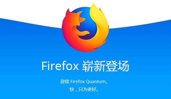 《Firefox火狐浏览器》下载速度慢怎么办