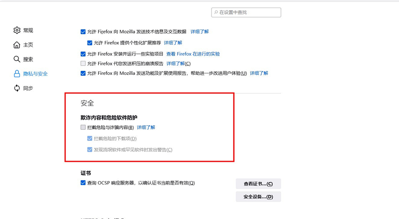 《Firefox火狐浏览器》下载速度慢怎么办