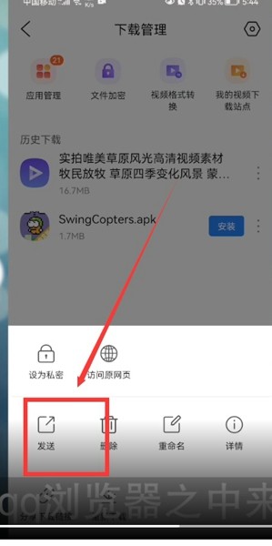 在《QQ浏览器》中编辑文件，您可以按照以下步骤进行操作：打开《QQ浏览器》应用程序。在浏览器中导航到您要编辑的文件所在的网页或者云盘服务。使用鼠标或触摸屏将光标定位到文件标题的编辑区域。删除原始标题，并输入您想要的伪原创标题。如果您希望标题保留具体日期，请确保将日期信息添加到标题中。当您完成编辑后，务必保存您所做的更改。请注意，具体的文件编辑步骤可能会依据您使用的网络平台或云盘服务而有所不同。确保您在编辑文件时注意保存并了解相关文件的保存位置和操作要求。