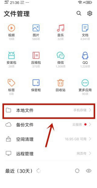 《韩剧tv》下载的视频在手机哪个位置