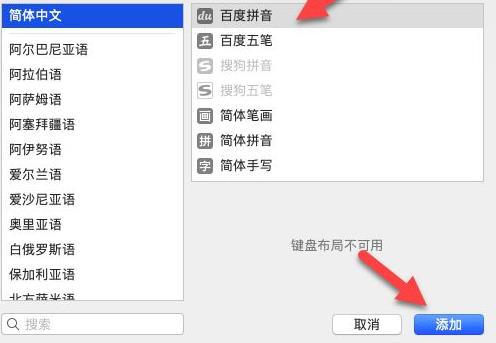 MAC输入法打不出中文怎么办