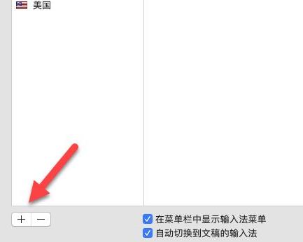 MAC输入法打不出中文怎么办