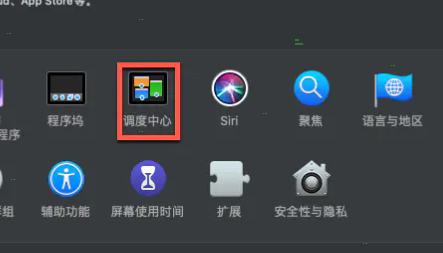 MACbook怎么快速开启备忘录