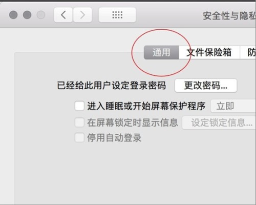 MACbook磁盘被锁定怎么解决