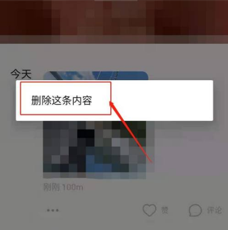 《探探》教程：快速删除个人动态，让你动态清零！