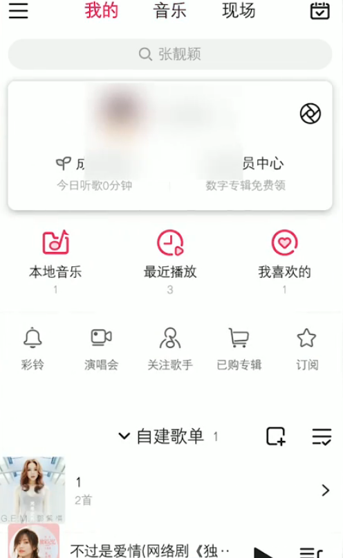 咪咕音乐新功能上线，悄悄告诉你手机本地音乐的绝佳破解方法！