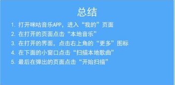 咪咕音乐新功能上线，悄悄告诉你手机本地音乐的绝佳破解方法！