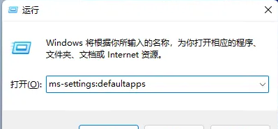 Win11设置PDF默认打开的方式