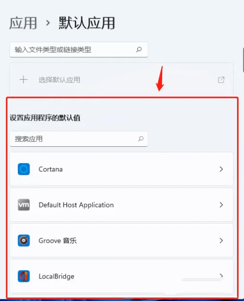 Win11设置PDF默认打开的方式