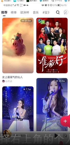 如何在《咪咕音乐》设置个性化彩铃