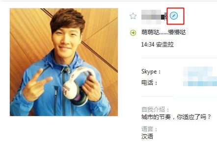 《skype》怎么更改好友昵称