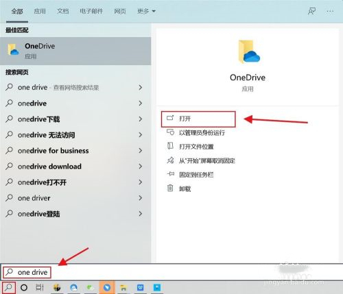 《OneDrive》无法登录解决方法 2021