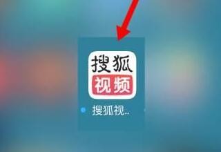 如何使用《搜狐视频》下载视频｜2021年最简单的下载方法