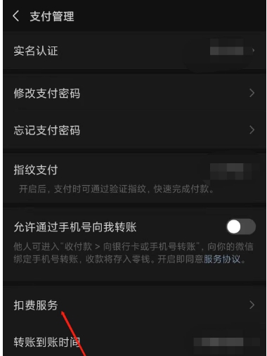 《搜狐视频》怎么关闭连续包月