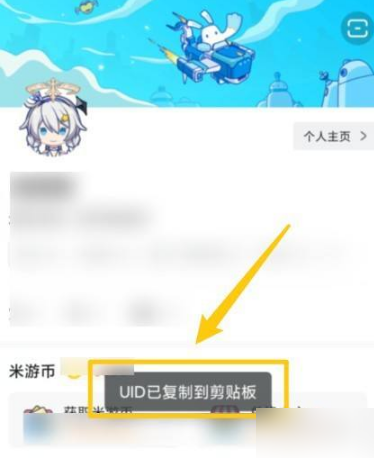 掌握密技！轻松查询原神UID，泄露日期全包！