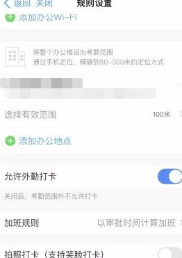 《钉钉》怎么设置考勤排班