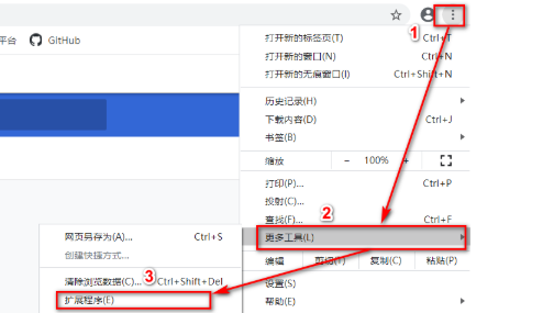 《谷歌浏览器》怎么添加vue插件