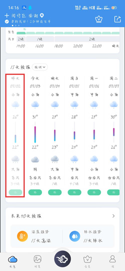 穿越时空，追寻昔日天气足迹！揭秘墨迹天气如何重温往昔风云