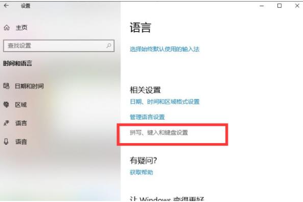 Win10输入法不见了怎么办