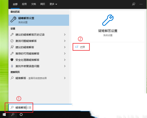 Win10蓝牙网络连接不上怎么办